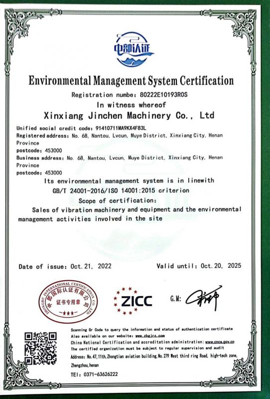 環境管理體系認證證書(英文版)